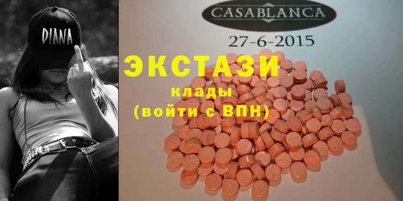 Экстази 280 MDMA  Жуков 